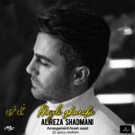 دانلود آهنگ جدید امید قاسمی به نام عطر عشق